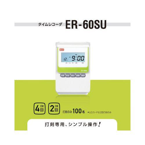マックス タイムレコーダ ER−60SU : カウモール - 通販 - Yahoo