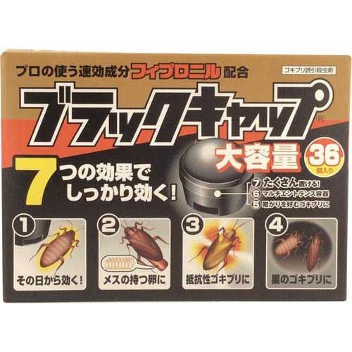 アース製薬 ブラックキャップ　３６個入×４