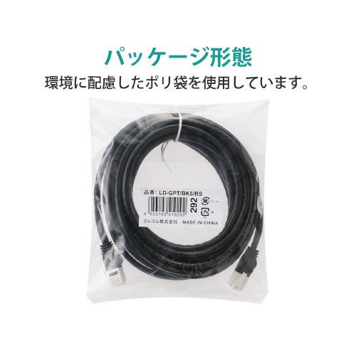 エレコム LANケーブル カテ6 ブラック 5m : カウモール - 通販