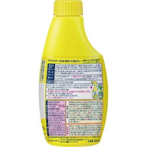 花王 ワイドハイターｅｘパワー ガンコなシミ用 付替 カウモール 通販 Paypayモール