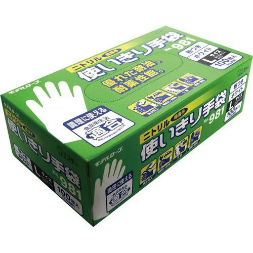 エステー ニトリル使い捨て手袋100枚（粉付）ホワイトL