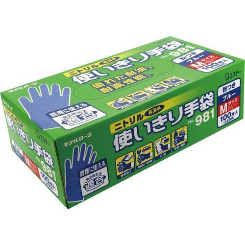 エステー ニトリル使い捨て手袋100枚（粉付）ブルーM : カウモール