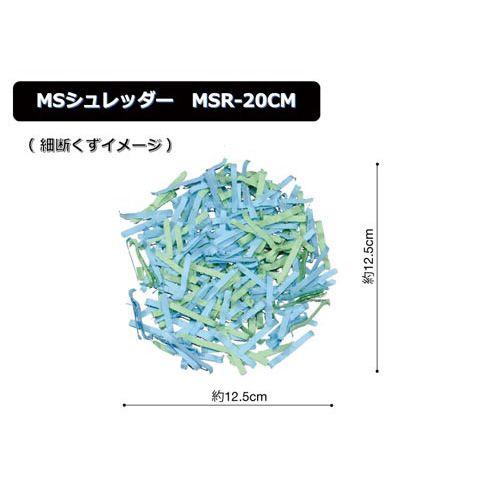 明光商会 クロスカットシュレッダー MSR−20CM : カウモール