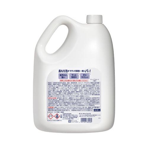 花王 業務用キュキュットクリア除菌４．５ｋｇ×４_1