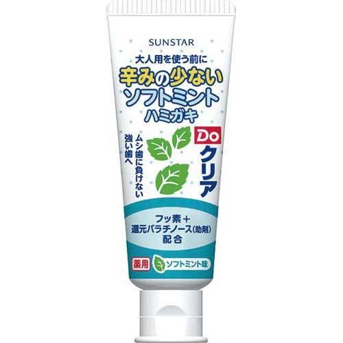 申込期間08月01日13時まで_サンスター Ｄｏクリアこどもハミガキソフトミント味_取寄商品｜kaumall