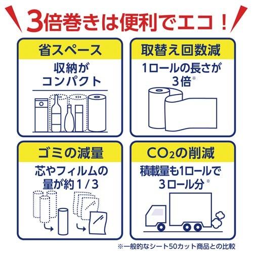 日本製紙クレシア スコッティ３倍巻キッチンタオル１５０カット４ロール｜kaumall｜02