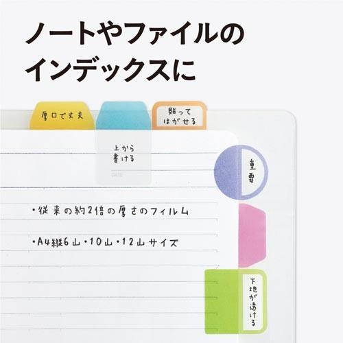 クラスタージャパン フィルムインデックスふせん厚口６色入　ＦＩ−０２｜kaumall｜04