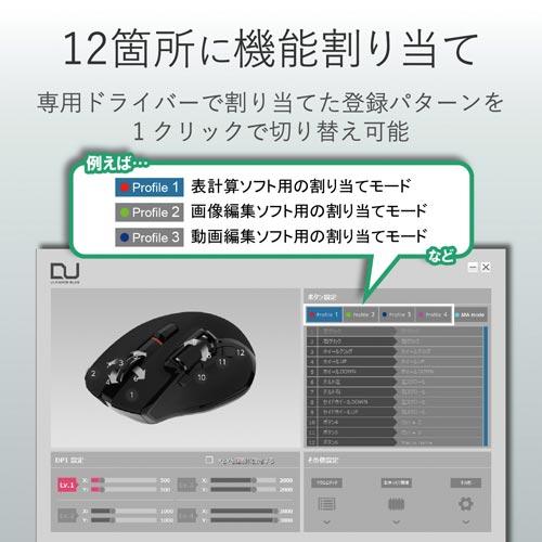 エレコム 無線マウス M−DC01MBBK ブラック : カウモール