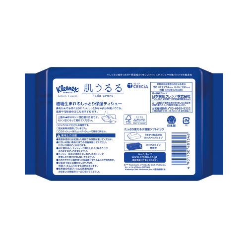 紙くず 日本製紙クレシア クリネックス 肌うるる ソフトパック 240組×3