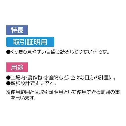 おすすめ 申込期間8月1日13時まで シンワソクテイ 上皿自動はかり １ｋｇ 取引証明用 取寄商品 Discoversvg Com