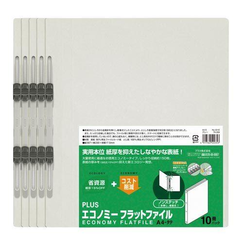 申込期間08月02日13時まで_プラス エコノミーフラットファイル　Ａ４縦　グレー　１０冊_取寄商品｜kaumall｜02