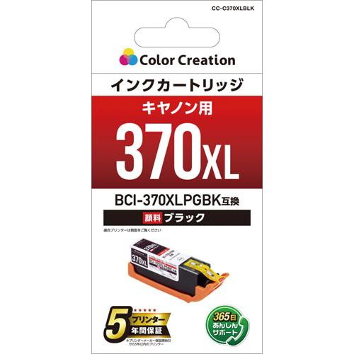 カラークリエーション 互換インク　ＢＣＩ−３７０ＸＬＰＧＢＫ　ブラック｜kaumall｜02