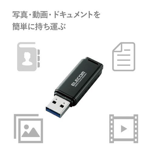 エレコム ＵＳＢ３．０メモリ　ＨＳＵ　６４ＧＢ　ブラック｜kaumall｜02