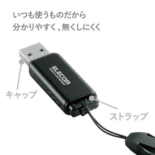 エレコム ＵＳＢ３．０メモリ　ＨＳＵ　６４ＧＢ　ブラック｜kaumall｜04