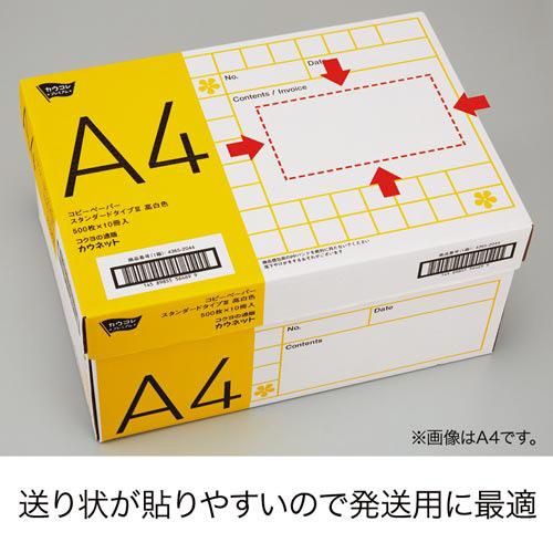 カウネット「カウコレ」プレミアム タイプ３　高白色　Ａ３　１箱（５００枚×５冊）｜kaumall｜07