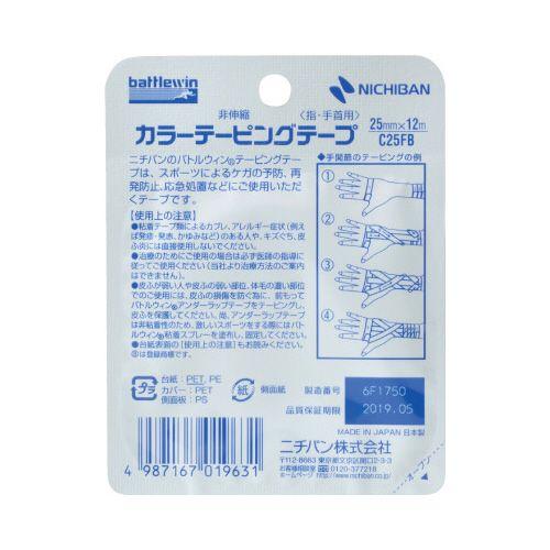 ニチバン ＢＷ　カラーテーピング　３巻　ベージュ　Ｃ２５ＦＢ | ブランド登録なし | 01