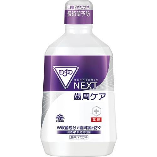 アース製薬 モンダミン　ＮＥＸＴ歯周ケア　１０８０ｍＬ｜kaumall