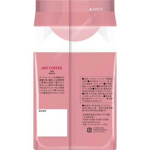 アートコーヒー マグカップｄｂ カフェインレス ６袋入 ３ カウモール 通販 Paypayモール