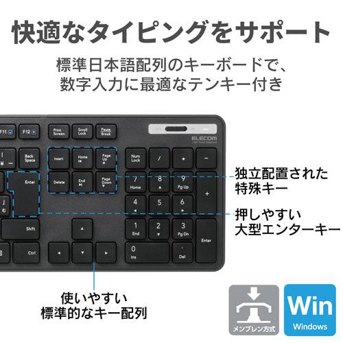 エレコム 薄型無線フルキーボードマウス付　メンブレン　黒｜kaumall｜02