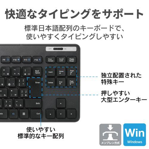 エレコム 薄型無線キーボードマウス付　メンブレン　黒｜kaumall｜02