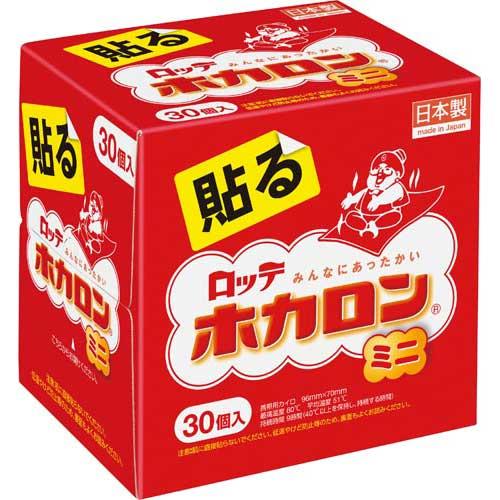 【59%OFF!】 珍しい ロッテ ホカロン 貼るミニ３０Ｐ wagerwhip.com wagerwhip.com