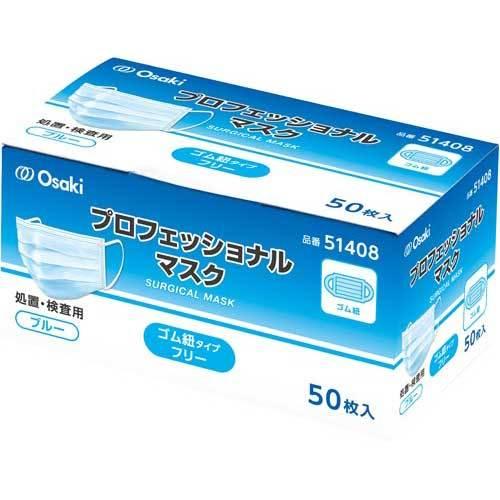 オオサキメディカル プロフェッショナルマスク　ブルー　５０枚入｜kaumall