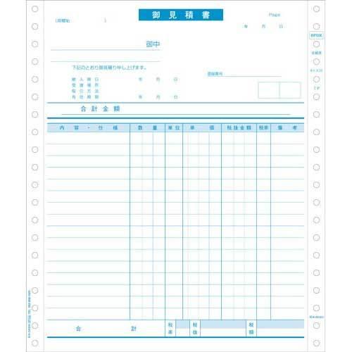 申込期間08月05日13時まで_ヒサゴ 見積書　２枚複写　インボイス対応_取寄商品｜kaumall