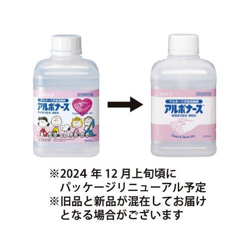 アルボース アルボナース 500ml つけかえ用 : カウモール - 通販