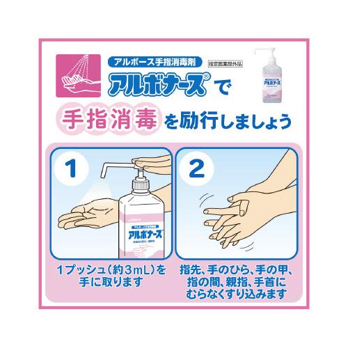 アルボナース　500ml　20本入り 1ケース アルボース アルボナース 500ml つけかえ用 : カウモール - 通販