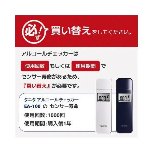 タニタ アルコールチェッカー ネイビー×3 : カウモール - 通販