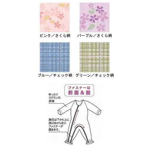 申込期間25年12月08日13時まで_フットマーク 介護つなぎ服 前