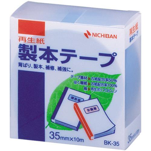 ニチバン 再生紙製本テープ３５ｍｍ×１０ｍ空｜kaumall｜02
