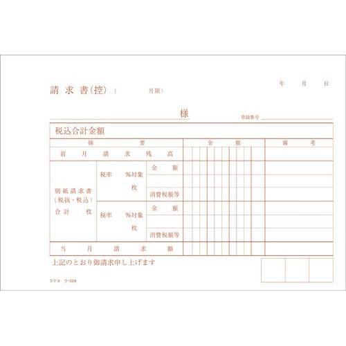 コクヨ 合計請求書ｂ６ ノーカーボン ウ ３２９ １０冊 カウモール 通販 Paypayモール