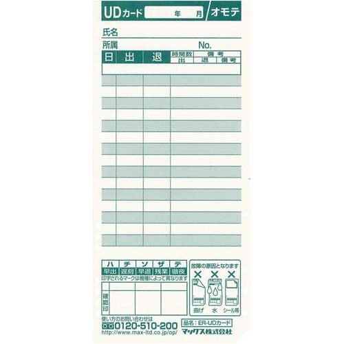 マックス UDシリーズ用タイムカード 100枚 : カウモール - 通販