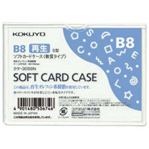 コクヨ　カードケース　B8 40枚入り 7箱 コクヨ ソフトカードケース（環境対応）軟質B8 40枚 : カウモール