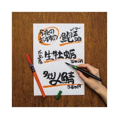 ぺんてる 筆ペン ぺんてる筆 太字 : カウモール - 通販 - Yahoo