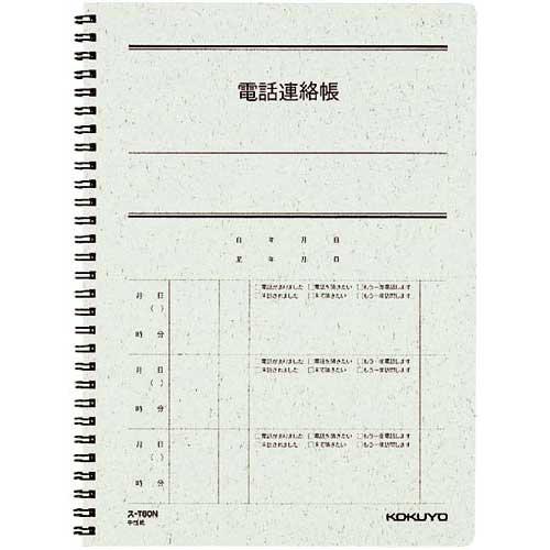 コクヨ 電話連絡帳セミB5 Wリング 40枚 10冊 : カウモール