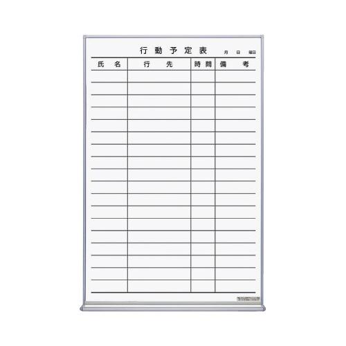 コクヨ ホーローホワイトボード行動予定表９０９×６００ｍｍ :51037628
