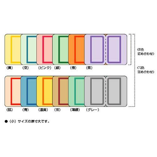コクヨ タックインデックス カラー 中 6色詰合せ 72片 : カウモール