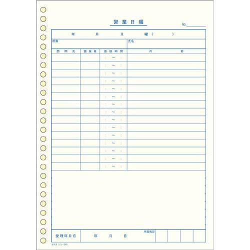 コクヨ 社内用紙 営業日報 B5 26穴 50枚|kaumall|02