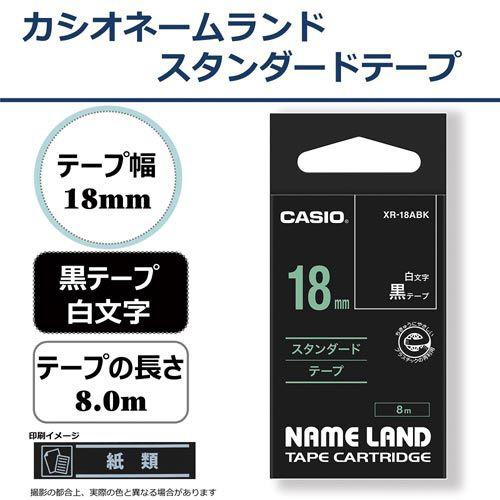 カシオ ネームランド 黒色テープ 18mm 白文字 : カウモール - 通販