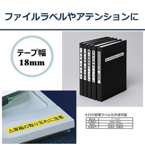 カシオ ネームランド 黒色テープ 18mm 白文字 : カウモール - 通販