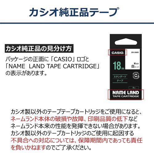 カシオ ネームランド 黒色テープ 18mm 白文字 : カウモール - 通販