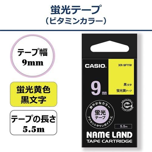 カシオ ネームランド　蛍光黄色テープ　９ｍｍ　黒文字｜kaumall｜02