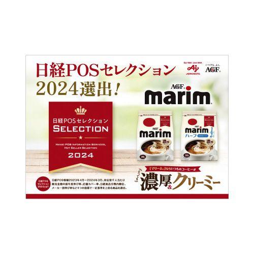 味の素ＡＧＦ マリームスティック　１００本 |  | 06