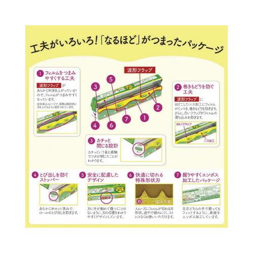 旭化成ホームプロダクツ サランラップ 30cm×50m|カウモール|02