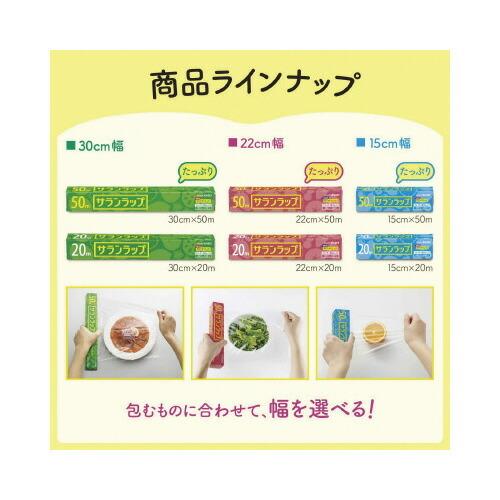 旭化成ホームプロダクツ サランラップ 30cm×50m|カウモール|04