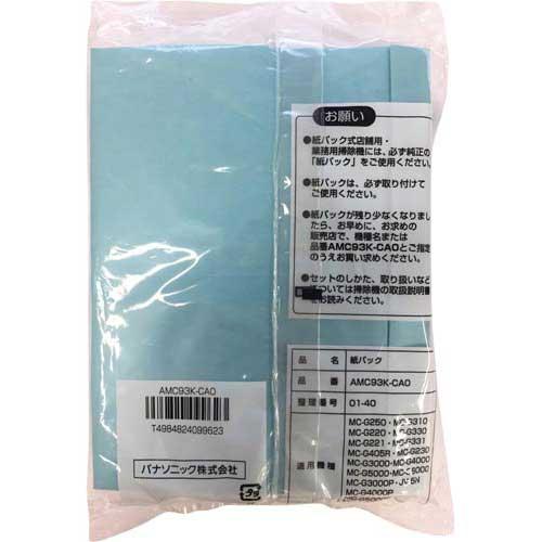 パナソニック 店舗用掃除機 交換紙パック AMC93K−CA0