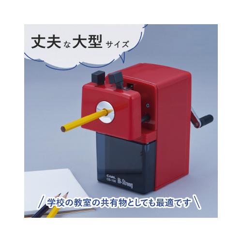 カール事務器 手動鉛筆削り ハイストロング 赤 : カウモール - 通販