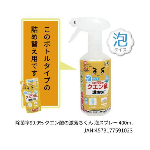 レック 激落ちくん クエン酸泡スプレー 詰替 360ml : カウモール